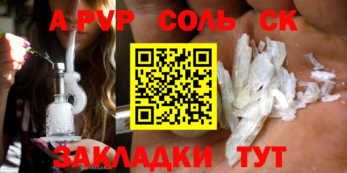 Alfa_PVP Соль Сергиев Посад
