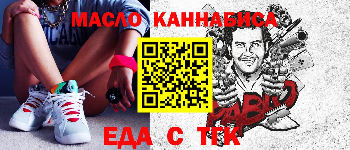 Печенье с ТГК марихуана  Вход с VPN  Сергиев Посад 