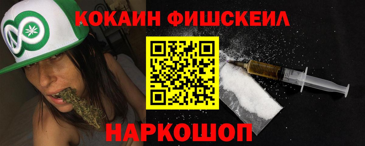 Сергиев Посад  КОКАИН  Cocaine VHQ  Вход с VPN  КОКАИН 99% 