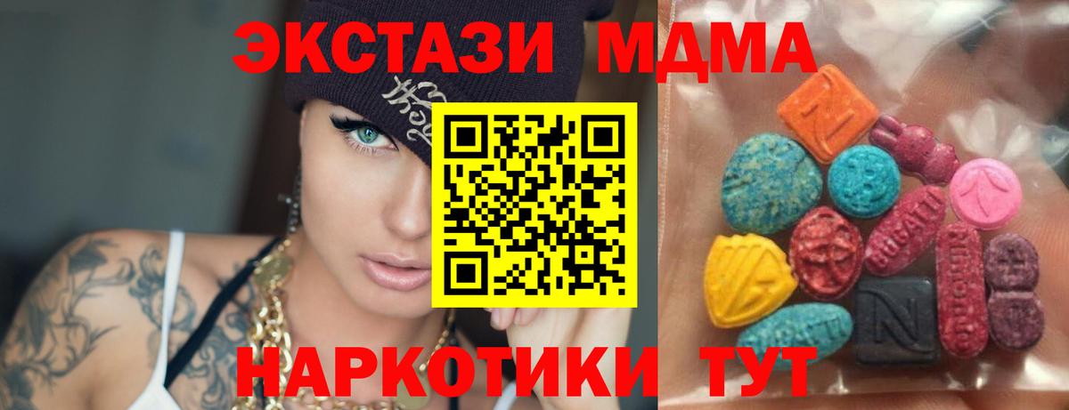 ЭКСТАЗИ диски  ЭКСТАЗИ XTC  Вход с VPN  МЕГА зеркало  Сергиев Посад  ЭКСТАЗИ 