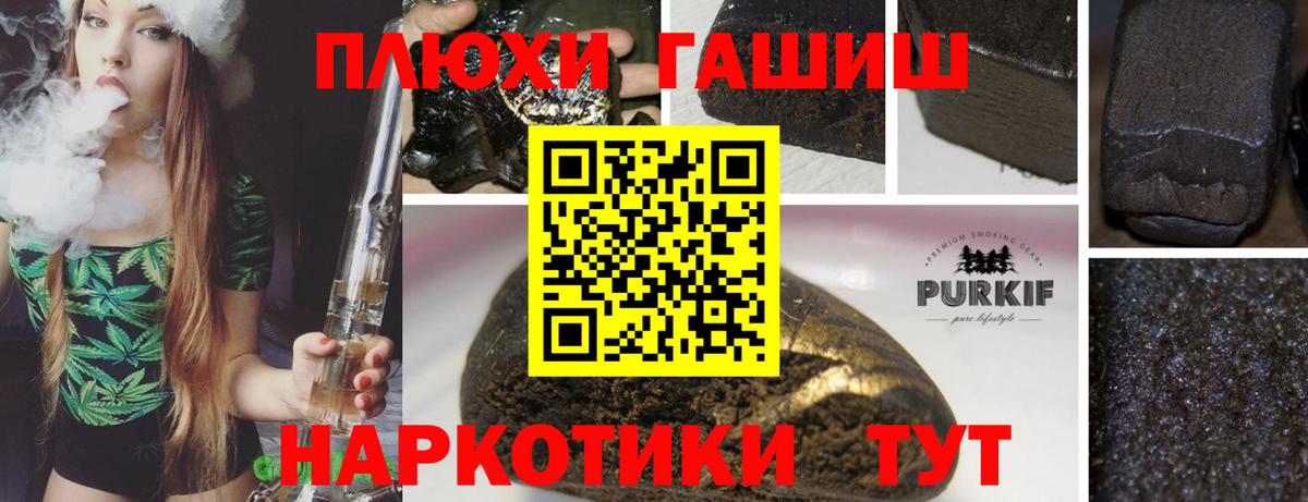 ГАШ Cannabis  ГАШ убойный  Вход с VPN  ГАШИШ  Сергиев Посад 