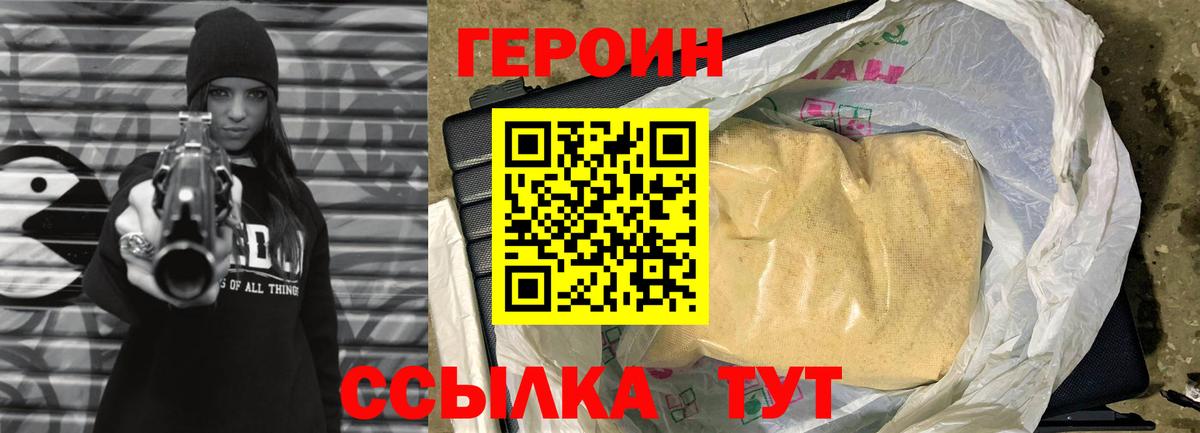 Сергиев Посад  Героин Heroin  Вход с VPN 