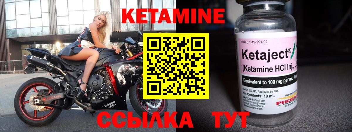 КЕТАМИН VHQ  Вход с VPN  Сергиев Посад 