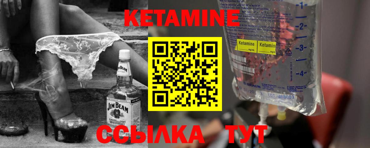 КЕТАМИН ketamine Сергиев Посад