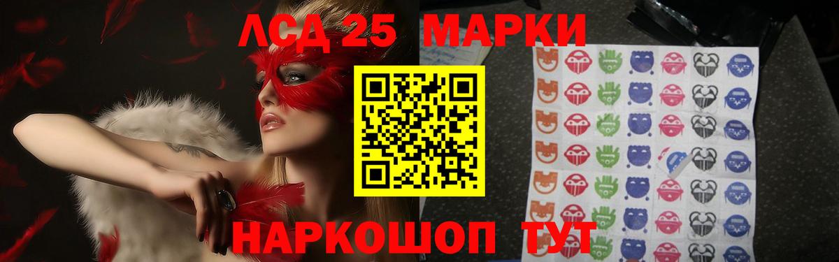 Сергиев Посад  ЛСД экстази кислота  LSD-25 экстази  ЛСД экстази кислота  Вход с VPN 