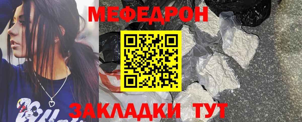 Мефедрон мука Сергиев Посад