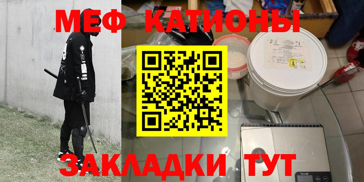 Меф мука  Мефедрон  Сергиев Посад  Вход с VPN  МЯУ-МЯУ mephedrone 