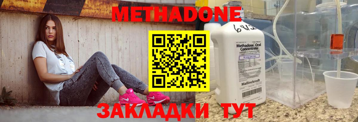 mega ссылки  Вход с VPN  Сергиев Посад  Метадон кристалл  Метадон кристалл 