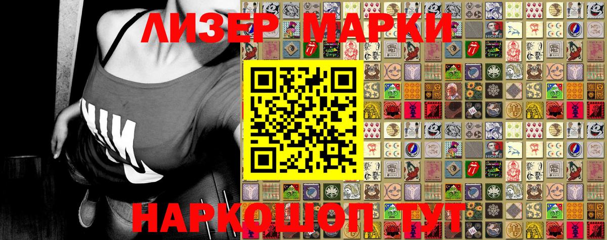 Сергиев Посад  Марки NBOMe 1,8мг  Марки NBOMe 1,8мг  Вход с VPN 