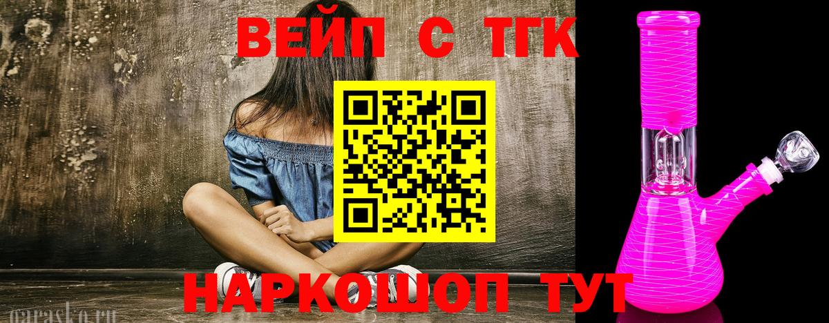 Дистиллят ТГК THC oil Сергиев Посад
