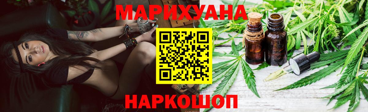 Канабис VHQ  Вход с VPN  Бошки марихуана Bruce Banner  Сергиев Посад  Бошки Шишки LSD WEED 